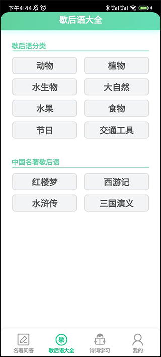 截图2