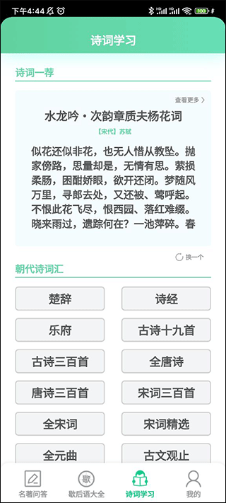 截图3